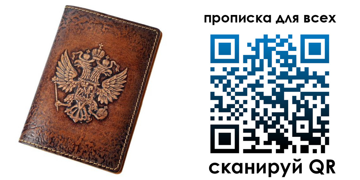 регистрация для школы в Никольском