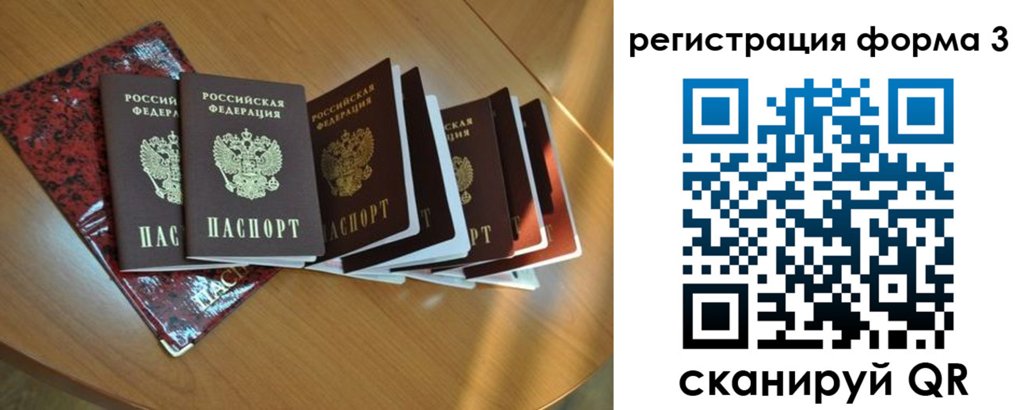временная регистрация в Никольском