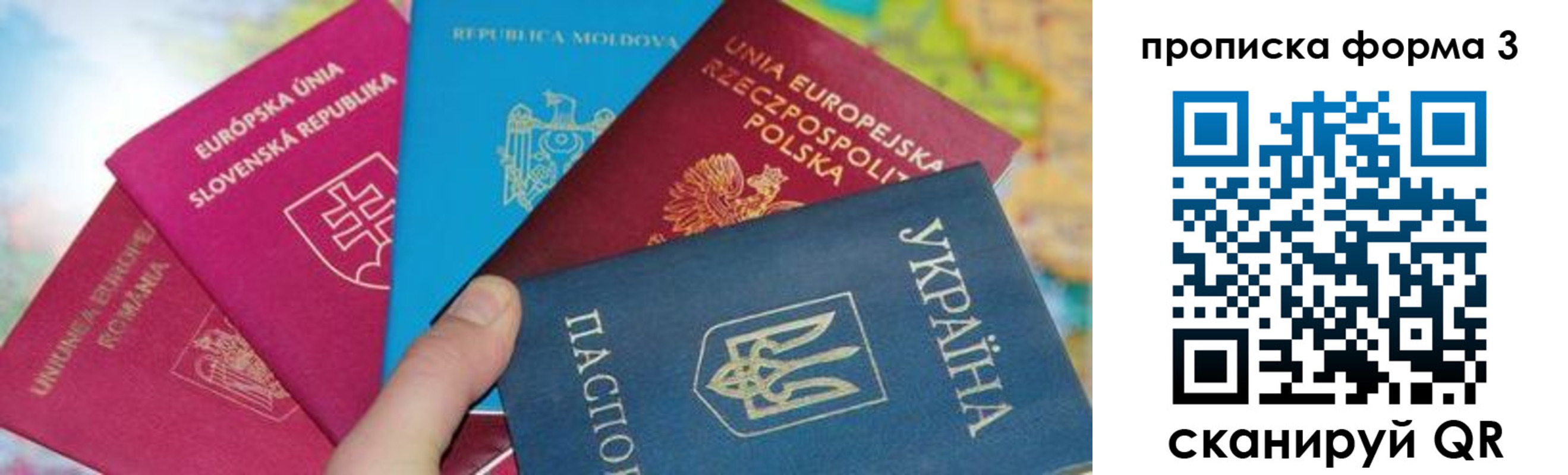 временная регистрация в Никольском