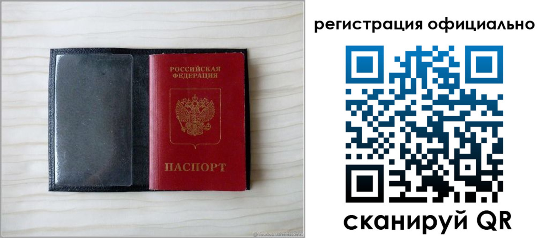 временная регистрация для всех в Никольском