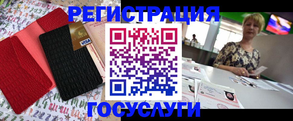 временная регистрация в Никольском