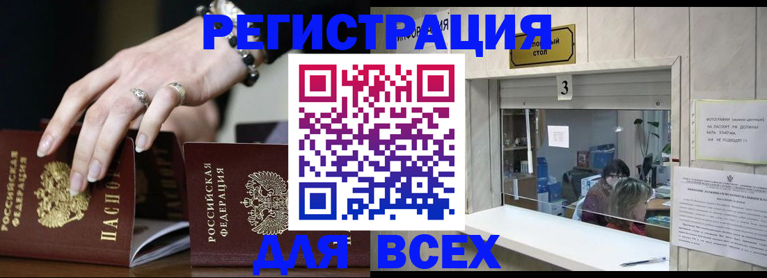 где прописаться в Никольском