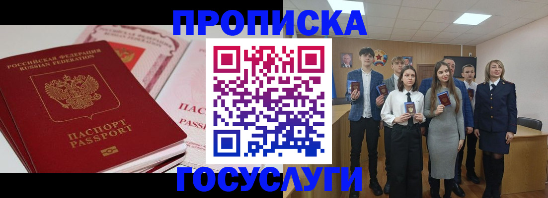 прописка для военкомата в Никольском