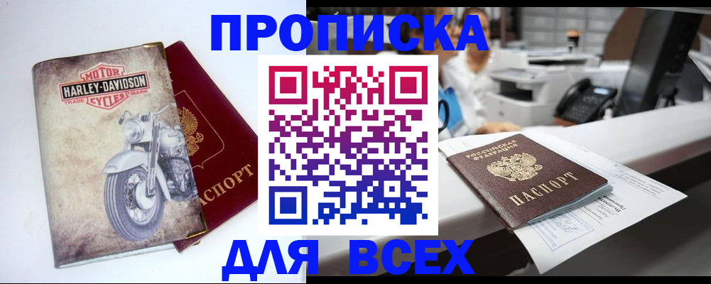 временная регистрация в квартире в Никольском