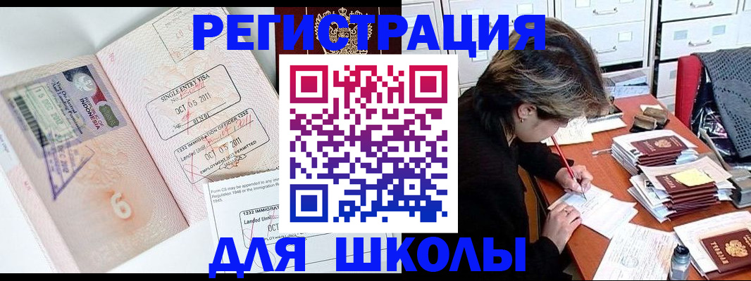 прописка штамп в Никольском